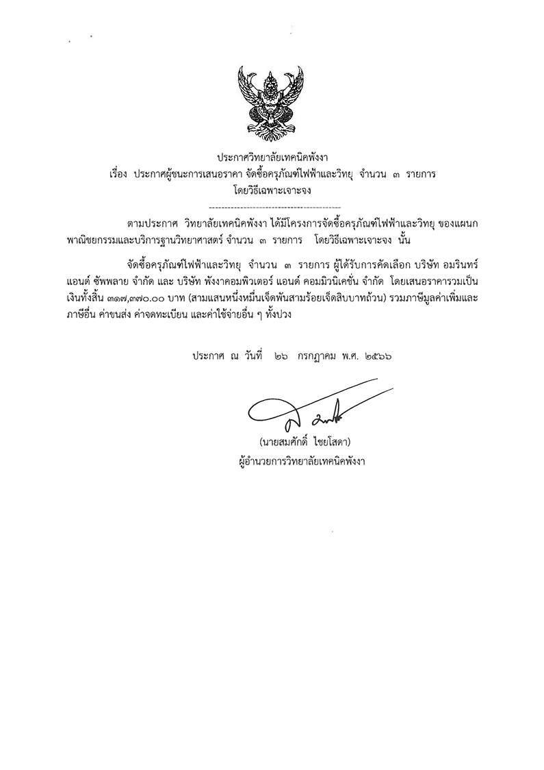 pus25660804